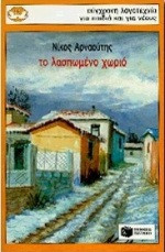 Μη διαθέσιμο εξώφυλλο