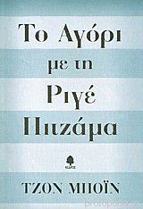 Μη διαθέσιμο εξώφυλλο