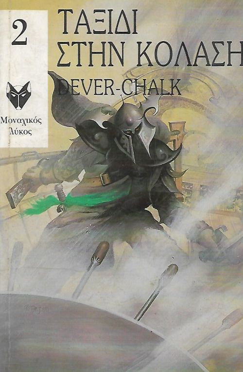 Μη διαθέσιμο εξώφυλλο