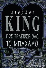 Μη διαθέσιμο εξώφυλλο