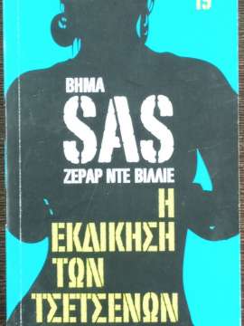 Μη διαθέσιμο εξώφυλλο