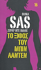 Μη διαθέσιμο εξώφυλλο