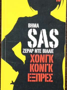 Μη διαθέσιμο εξώφυλλο