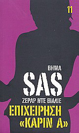 Μη διαθέσιμο εξώφυλλο