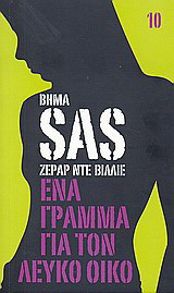 Μη διαθέσιμο εξώφυλλο