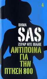 Μη διαθέσιμο εξώφυλλο