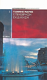 Μη διαθέσιμο εξώφυλλο