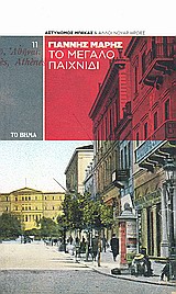 Μη διαθέσιμο εξώφυλλο