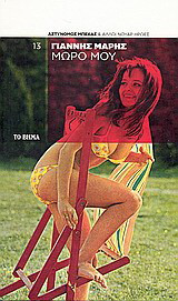 Μη διαθέσιμο εξώφυλλο