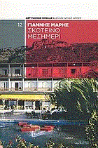 Μη διαθέσιμο εξώφυλλο