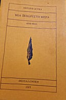Μη διαθέσιμο εξώφυλλο