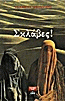 Μη διαθέσιμο εξώφυλλο