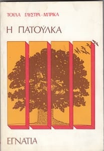Μη διαθέσιμο εξώφυλλο
