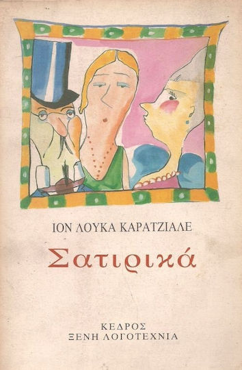 Μη διαθέσιμο εξώφυλλο