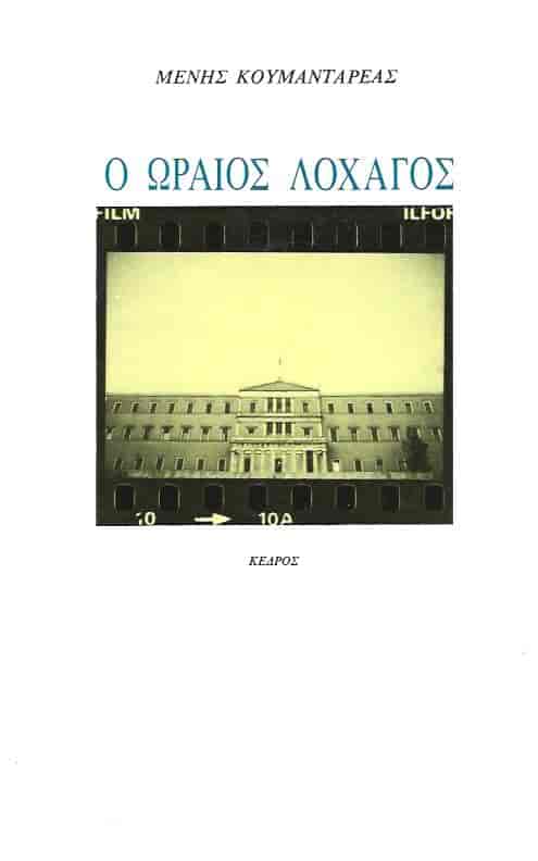 Μη διαθέσιμο εξώφυλλο