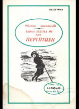 Μη διαθέσιμο εξώφυλλο