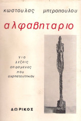 Μη διαθέσιμο εξώφυλλο