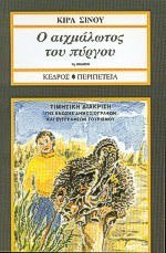 Μη διαθέσιμο εξώφυλλο