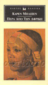 Μη διαθέσιμο εξώφυλλο