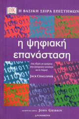 Μη διαθέσιμο εξώφυλλο