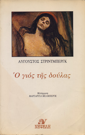 Μη διαθέσιμο εξώφυλλο