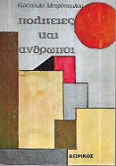 Μη διαθέσιμο εξώφυλλο