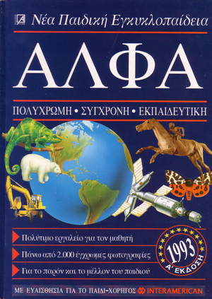 Μη διαθέσιμο εξώφυλλο