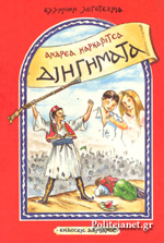 Μη διαθέσιμο εξώφυλλο