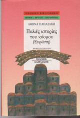 Μη διαθέσιμο εξώφυλλο