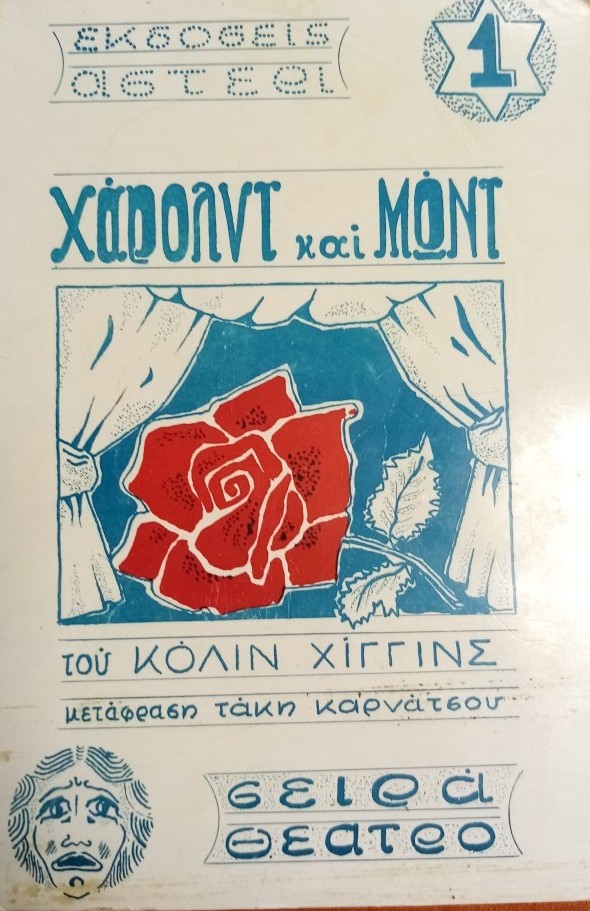 Μη διαθέσιμο εξώφυλλο
