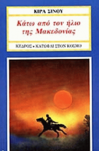 Μη διαθέσιμο εξώφυλλο