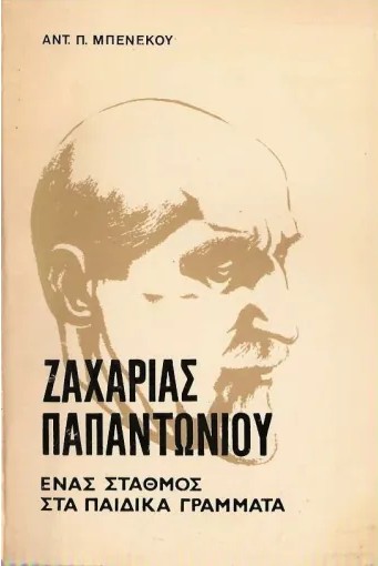 Μη διαθέσιμο εξώφυλλο