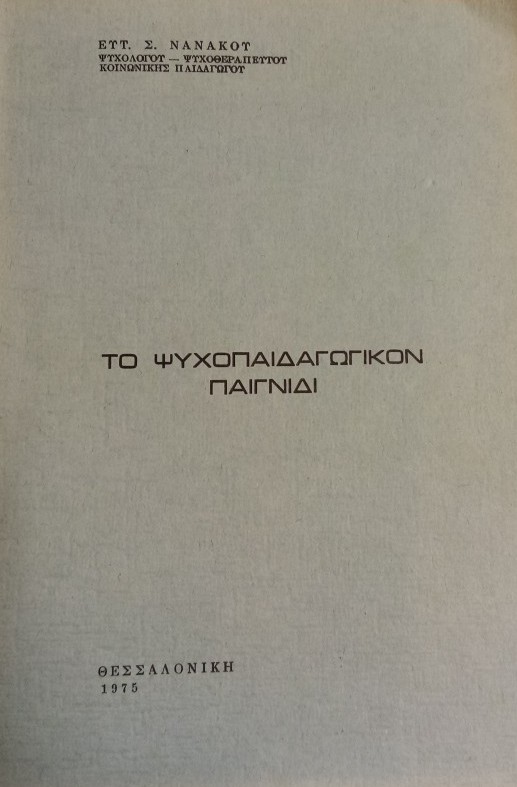 Μη διαθέσιμο εξώφυλλο