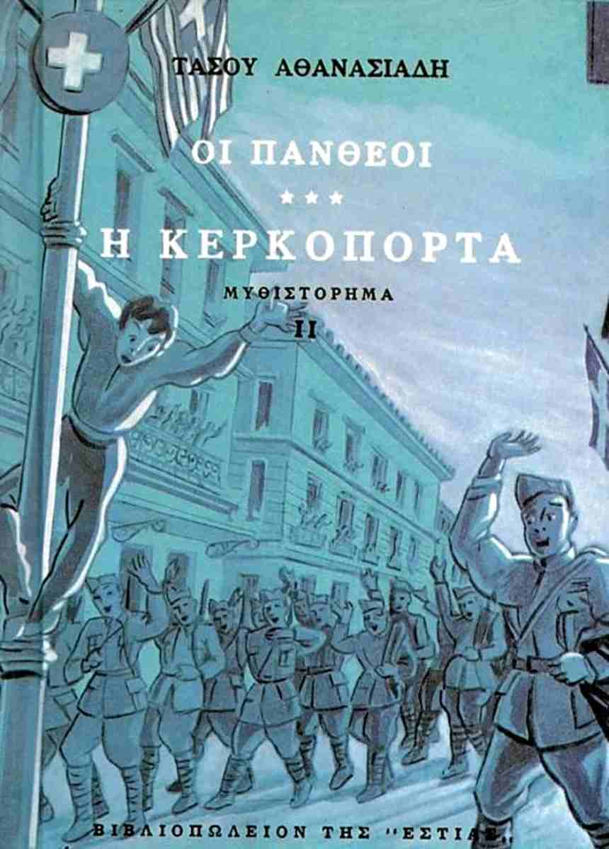 Μη διαθέσιμο εξώφυλλο