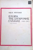 Μη διαθέσιμο εξώφυλλο
