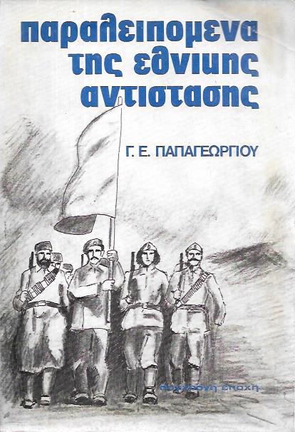Μη διαθέσιμο εξώφυλλο
